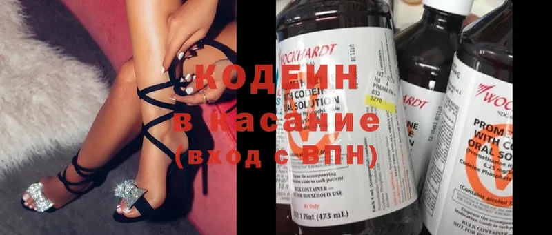 закладка  Волосово  Codein Purple Drank 