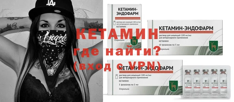 Кетамин ketamine  где можно купить наркотик  Волосово 